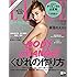 ELLE JAPON (エル・ジャポン) 2017年 07月号 トラベルサイズ