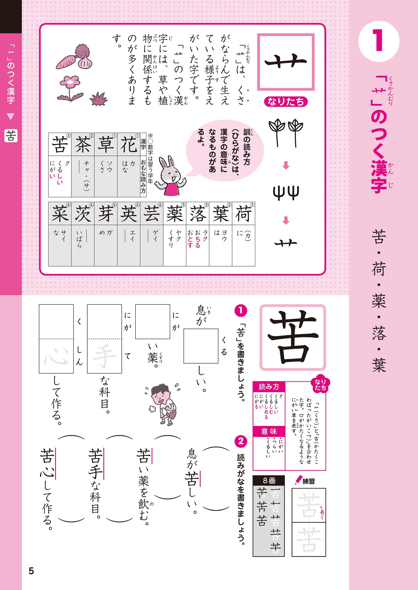 小学3年生 漢字にぐーんと強くなる くもんの国語集中学習 旅 国内 Www Bollywoodpapa Com
