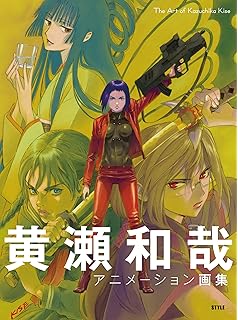 西尾鉄也画集 西尾鉄也 アニメスタイル編集部 本 通販 Amazon