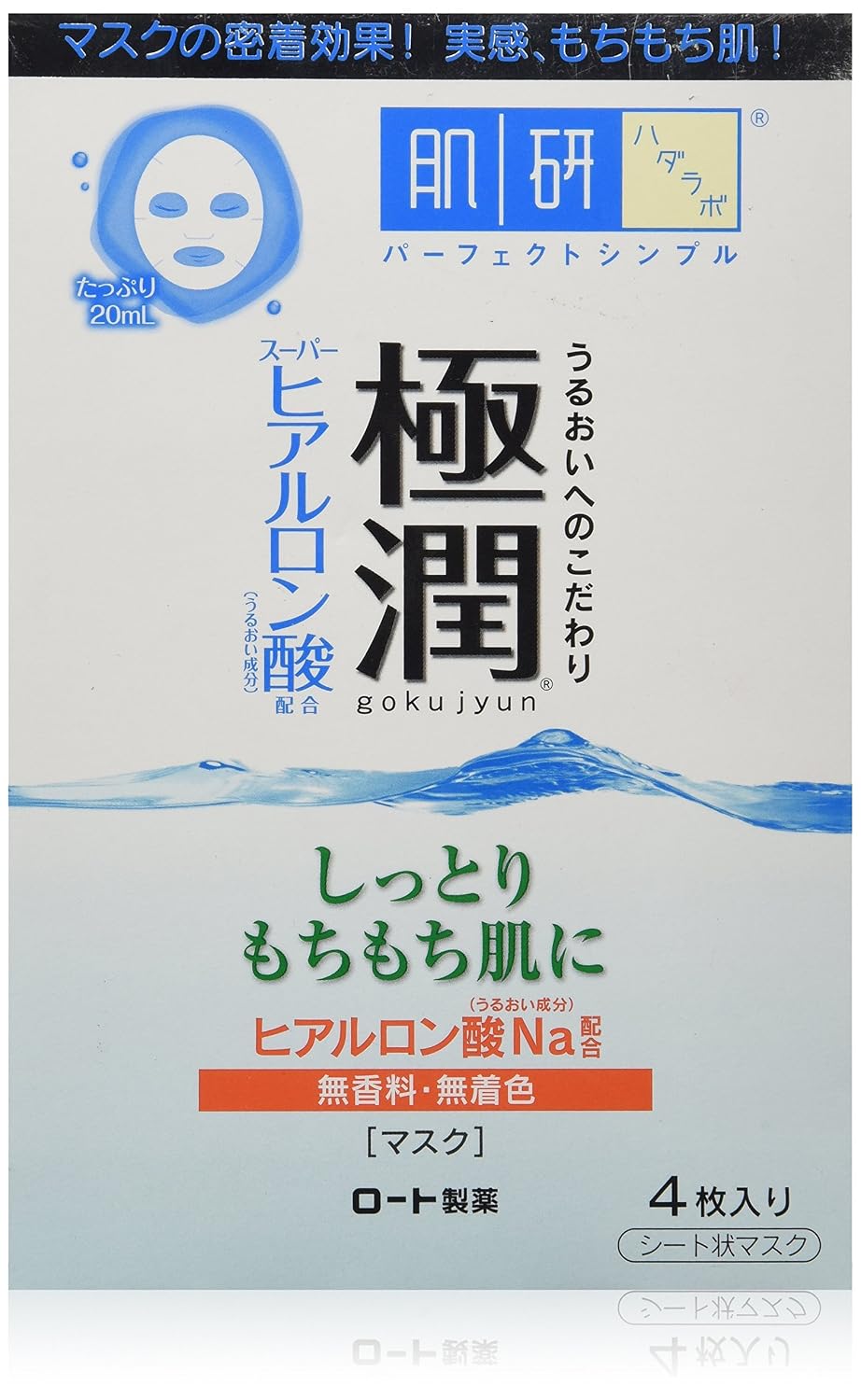 Mask 20mL4?