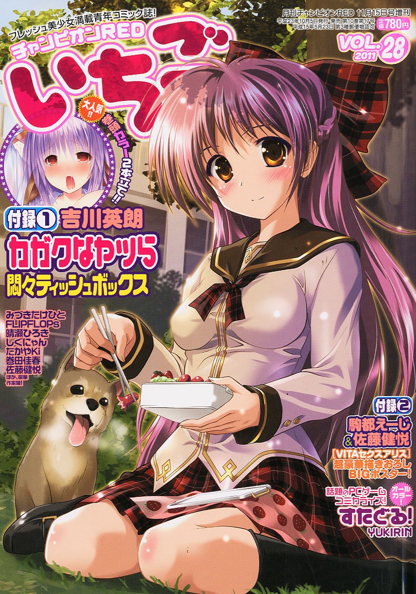 チャンピオン Red レッド いちご 2011年 11月号 雑誌 本 通販 Amazon