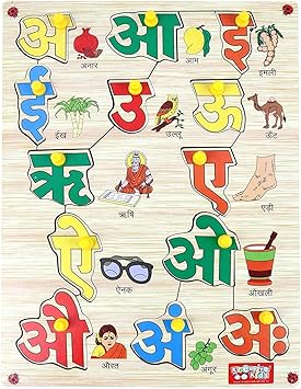 Webby Premium Wooden Hindi Vowels Educational Puzzle Toy