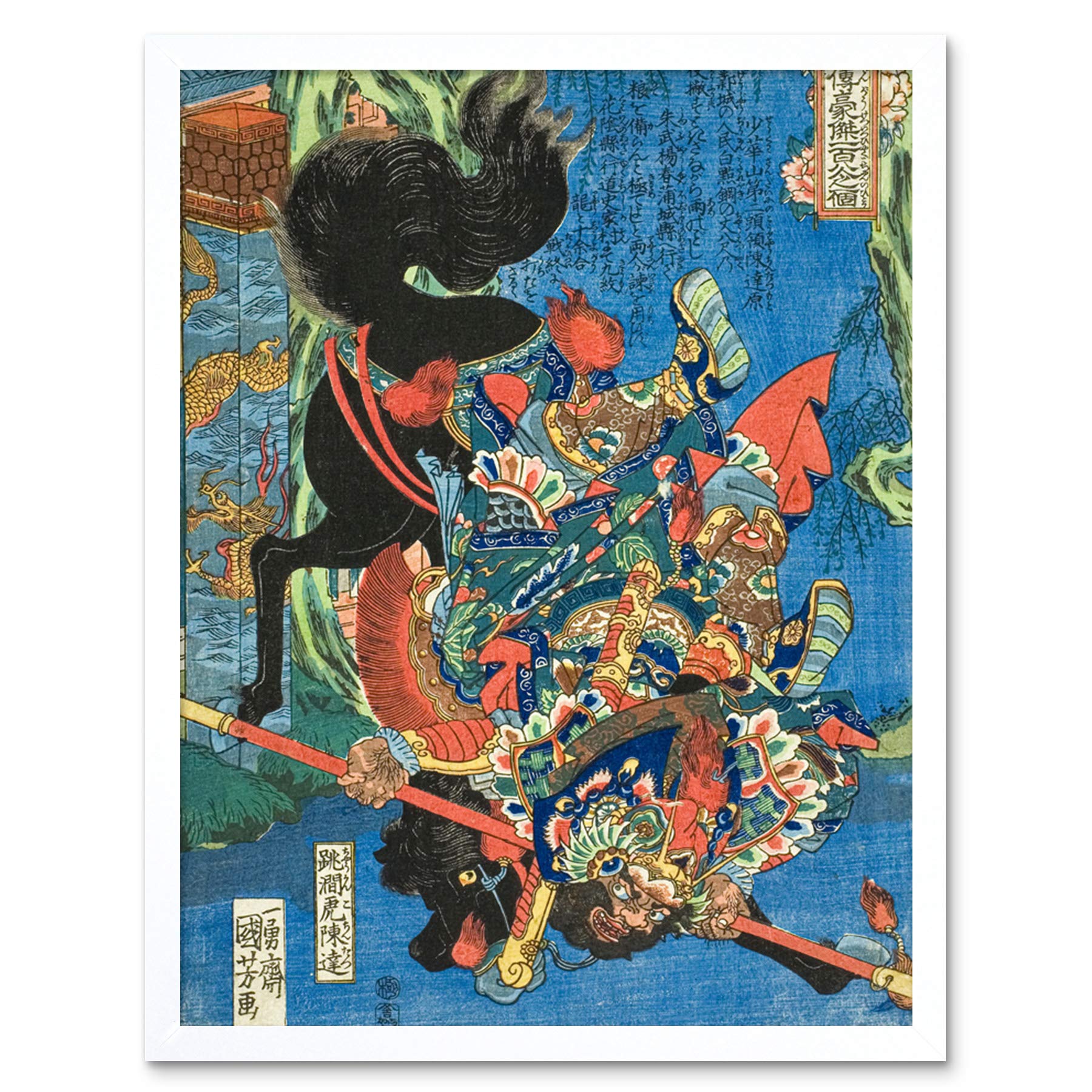 Artery8 Chen Da Chokanko Chintatsu 108 Heroes Water Margin Utagawa Kuniyoshi Japanese Woodblock Reproduction Art Print Framed Poster Wall Decor 12x16 inch