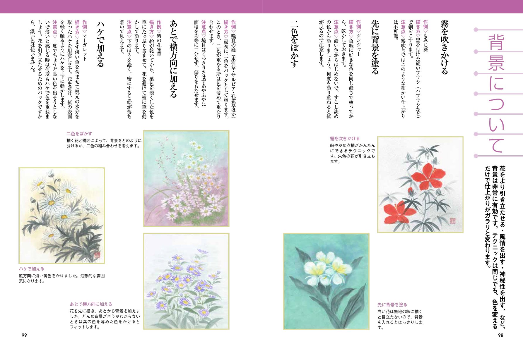 はじめての墨彩画 季節の花を描く 下書きなし 筆の運びだけで花びらや葉っぱを表現できる 中津 宜子 本 通販 Amazon