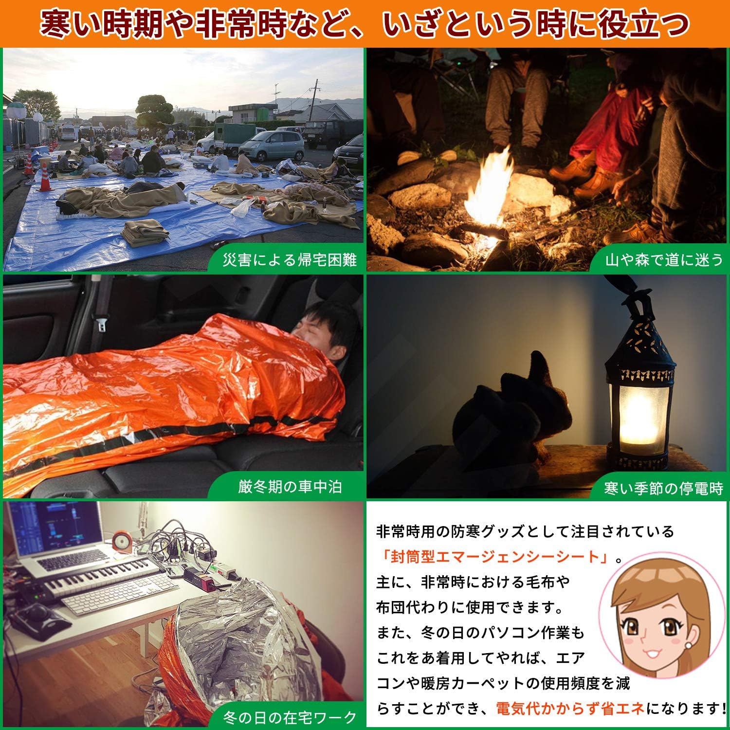 Amazon Co Jp Canika Emergency Seat Survival Sheet Emergency Sleeping Bag Bag Type Reversible Aluminum Cold Protection Heat Sheet Disaster Prevention Waterproof Windproof Envelope Type Seat For Evacuations Power Outages Staying In Cars