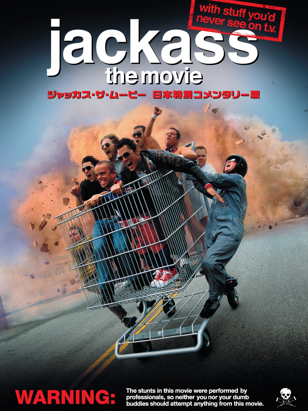 Amazon Co Jp ジャッカス３ 字幕版 を観る Prime Video