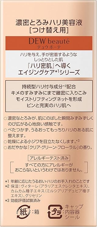 Amazon Dew ボーテ モイストリストエッセンス レフィル セットb Dewボーテ デュウ ボーテ 美容液 通販