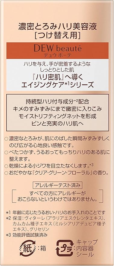 Amazon Dew ボーテ モイストリストエッセンス レフィル セットb Dewボーテ デュウ ボーテ 美容液 通販