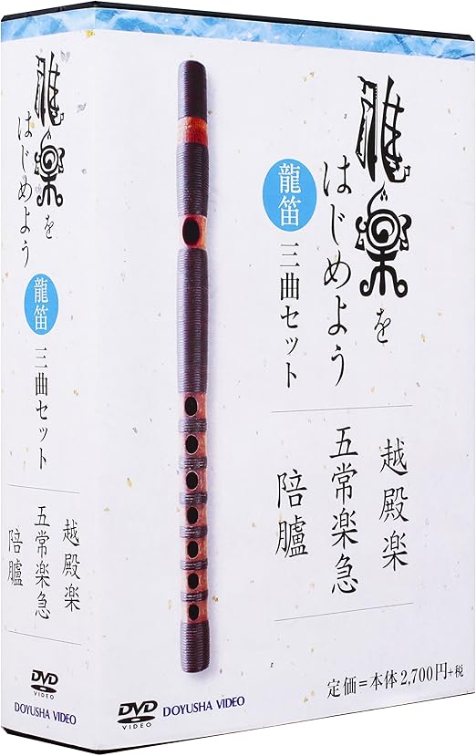 Jpblopixty1tq 25 龍笛 楽譜 アニメ 龍笛 楽譜 アニメ
