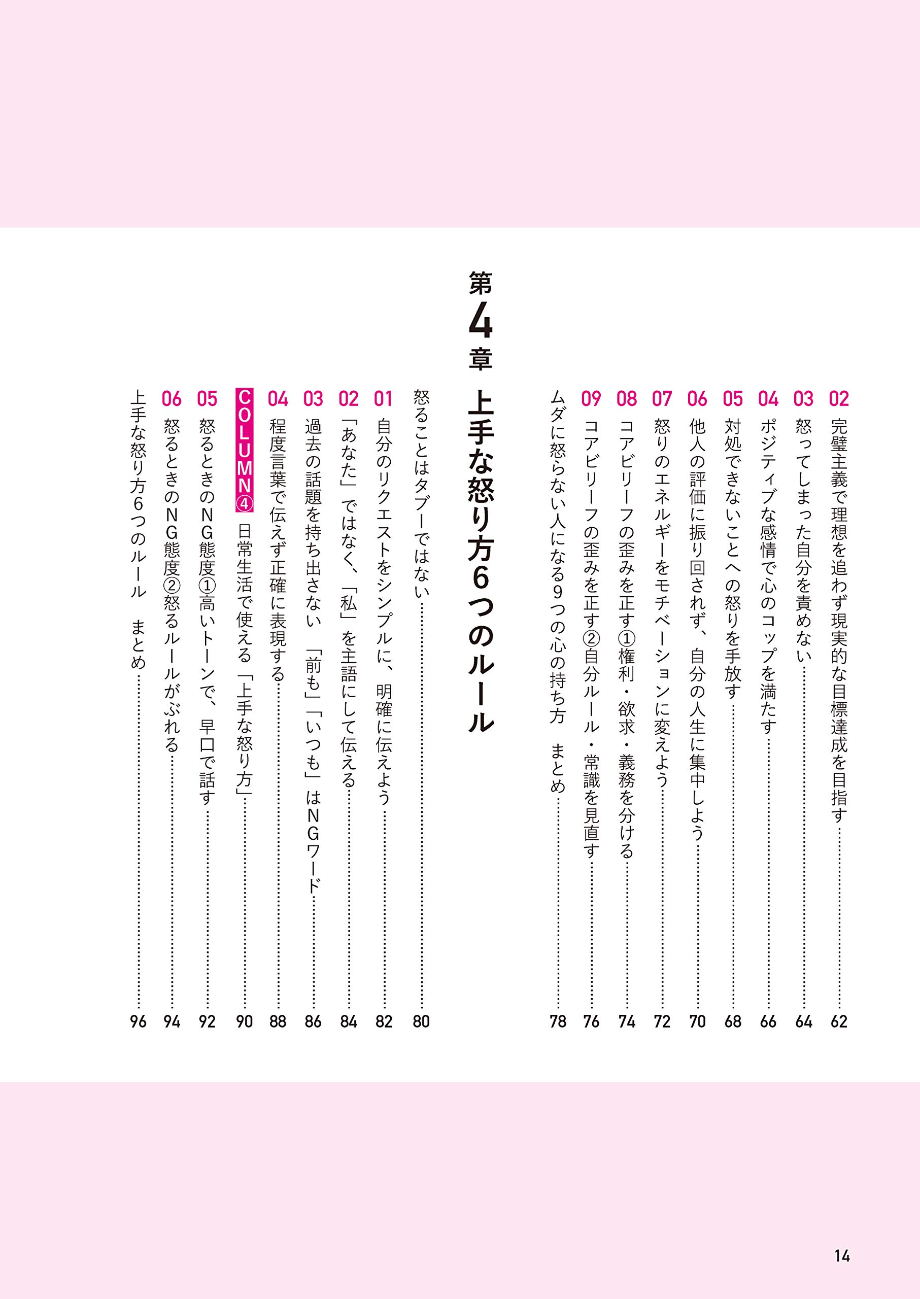 図解 アンガーマネジメント超入門 怒り が消える心のトレーニング33 ライト版 B5サイズ 中綴じ 安藤 俊介 本 通販 Amazon