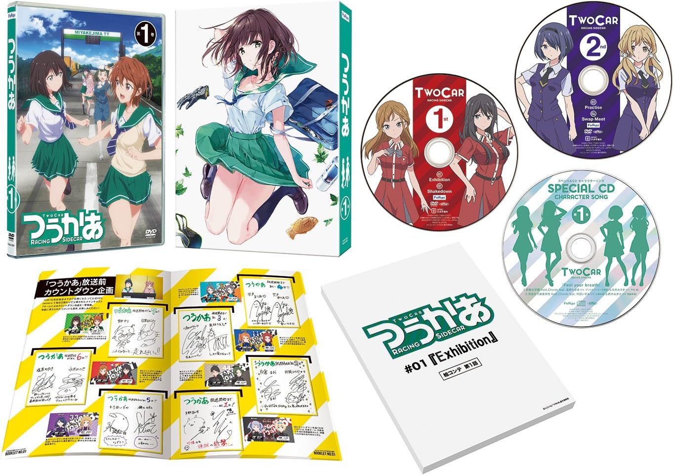 Amazon つうかあ 第1巻 イベントチケット優先販売申込券 Dvd アニメ