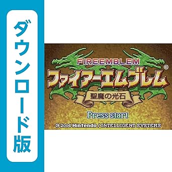 Amazon Co Jp ファイアーエムブレム 聖魔の光石 Wiiuで遊べるゲームボーイアドバンスソフト オンラインコード ゲーム Amazon Co Jp ファイアーエムブレム 聖魔の光石 Wiiuで遊べるゲームボーイアドバンスソフト オンラインコード ゲーム