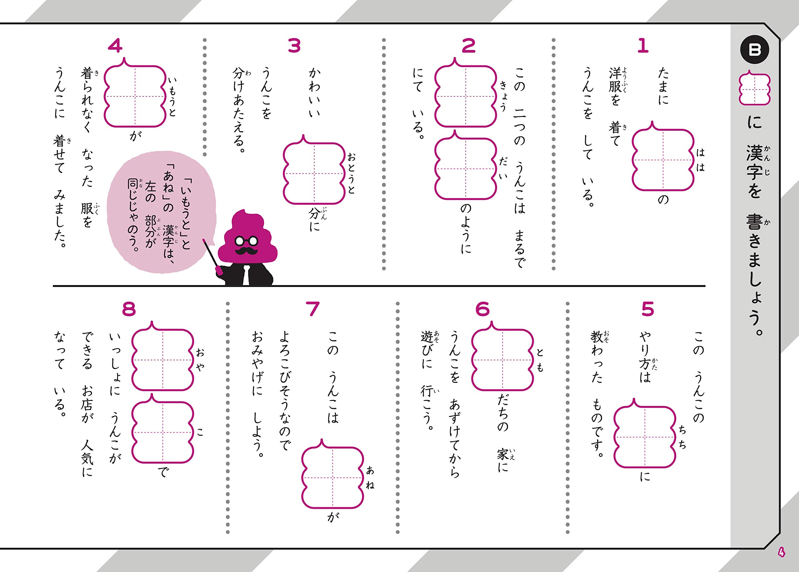 うんこドリル かん字もんだいしゅう編 小学2年生 うんこドリルシリーズ 古屋雄作 文響社 本 通販 Amazon