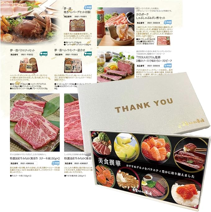 Amazon æ¯ã®æ¥ã®ãã¬ã¼ã³ã Thank You Box å¥ è´ãç© ã°ã«ã¡ ã®ããå¸ é¸ã¹ãæ°é®®ã°ã«ã¡ ç¾é£æ'°è¯ æ¬ ã® å'³è¦ ã' ãåå¯ ç¾é£ãã¾ããã