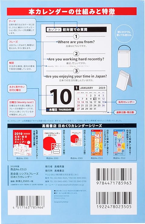 Amazon 高橋 19年 カレンダー 日めくり 英会話 B6 E513 文房具 オフィス用品 文房具 オフィス用品