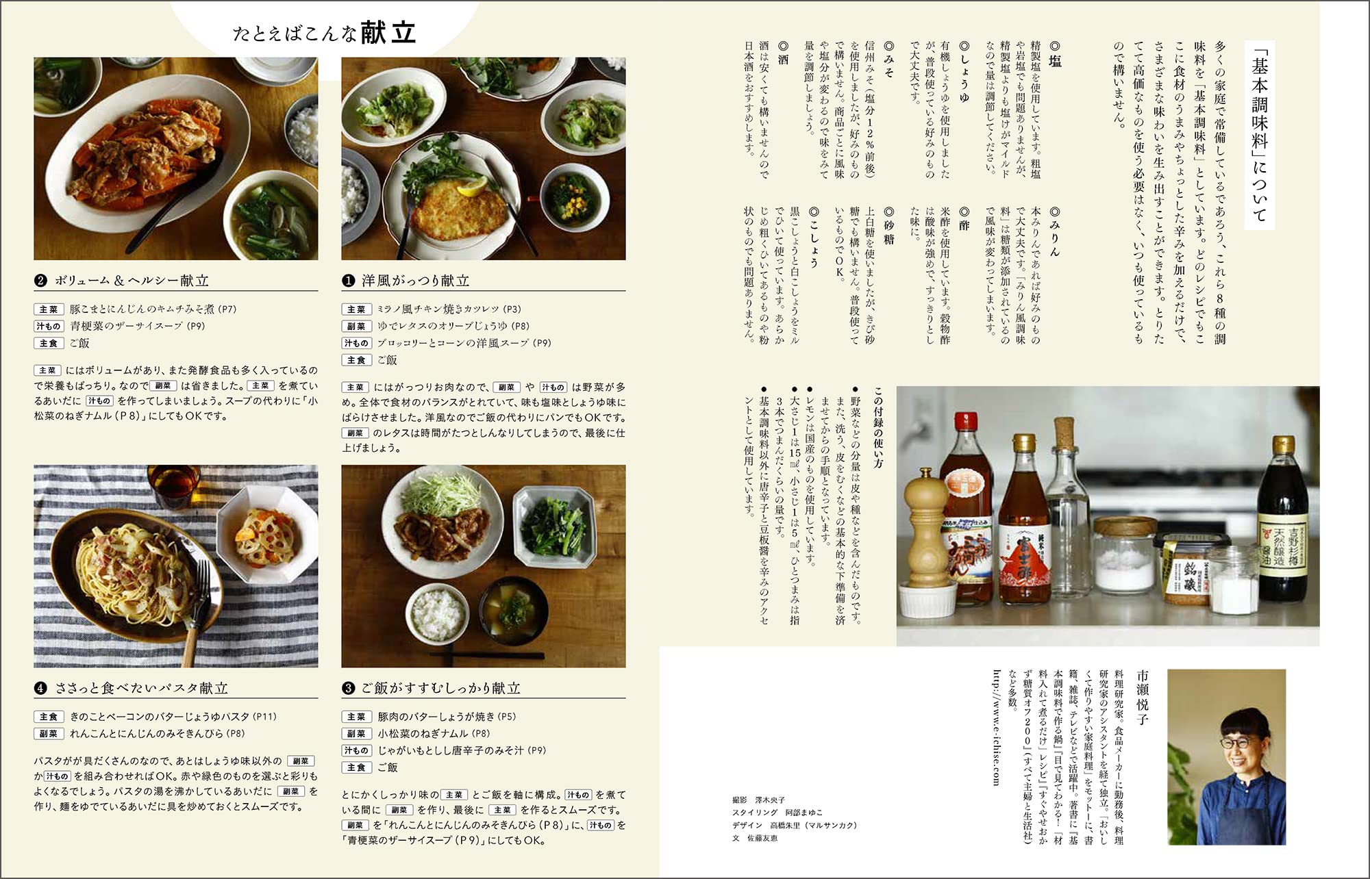 【すてきな奥さん 2022年新春1月号 雑誌付録】リラックマ すみっコぐらし カレンダー
