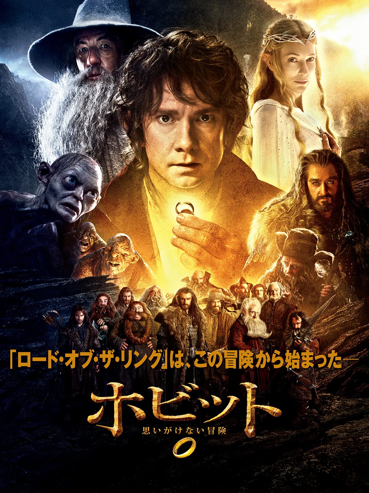 Amazon Co Jp ハリー ポッターと死の秘宝 Part 1 吹替版 を観る Prime Video
