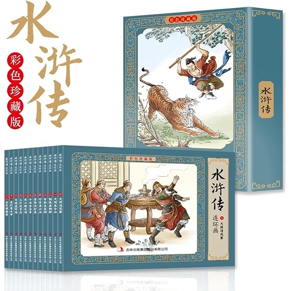 石彫　西遊之記　普及本 石彫 西遊之記 普及本 石彫西遊之記普及本