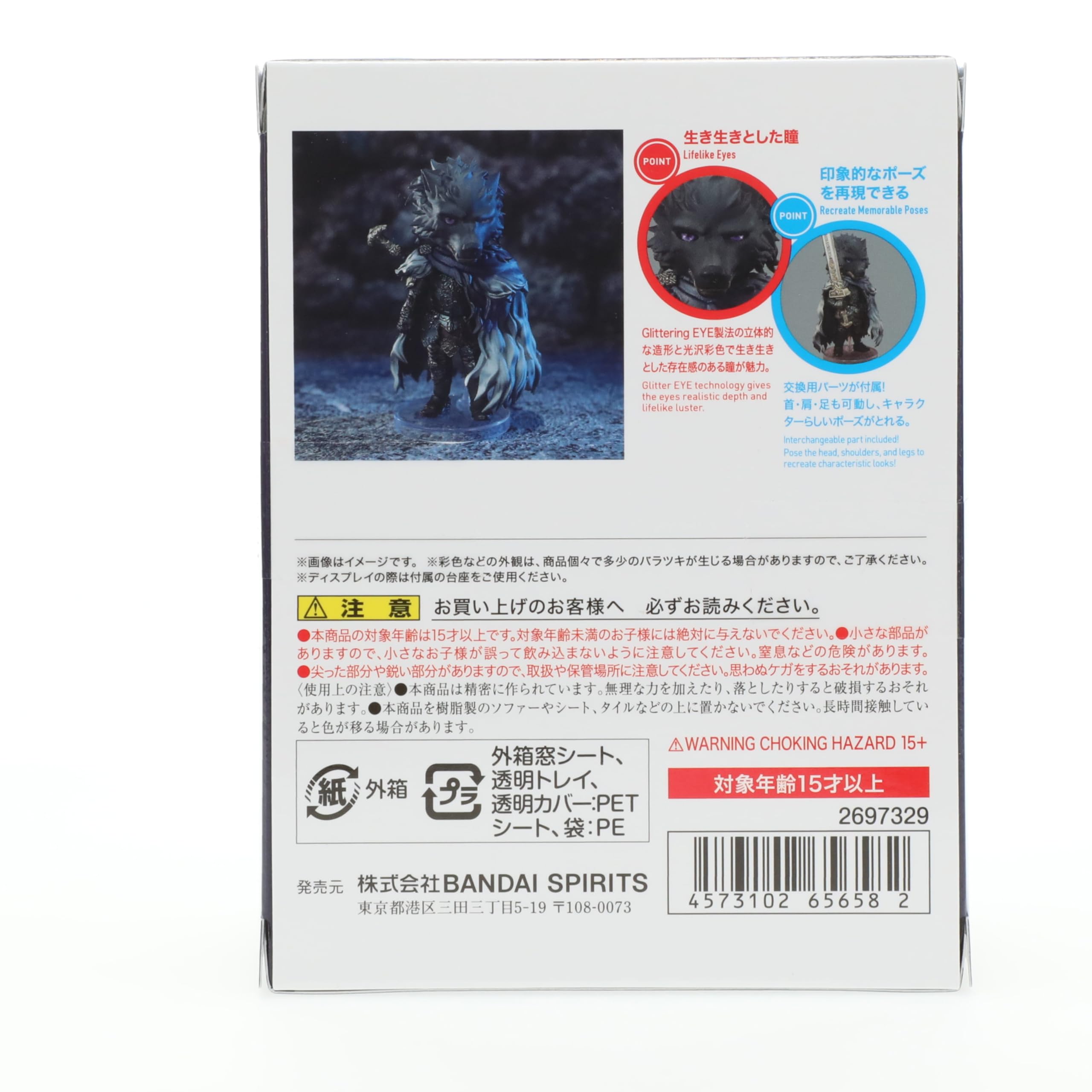 TAMASHII NATIONS - Elden Ring - Blaidd The Half-Wolf, Bandai Spirits Figuarts Mini Action Figure