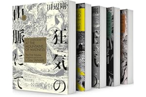Manga: H.P. Lovecraft's the Hound and Other Stories, H.P. Lovecraft's at the Mountains of Madness Volume 1-2, H.P. Lovecraft's the Shadow Over Innsmouth, H.P. Lovecraft's the Call of Cthulhu, 5 Books Set