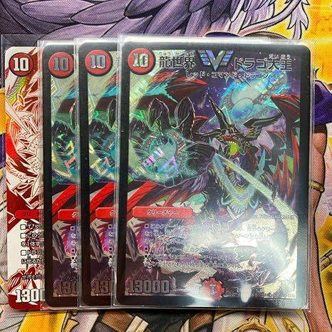 Amazon Co Jp デュエルマスターズ 龍世界 ドラゴ大王 4枚 ホビー 通販