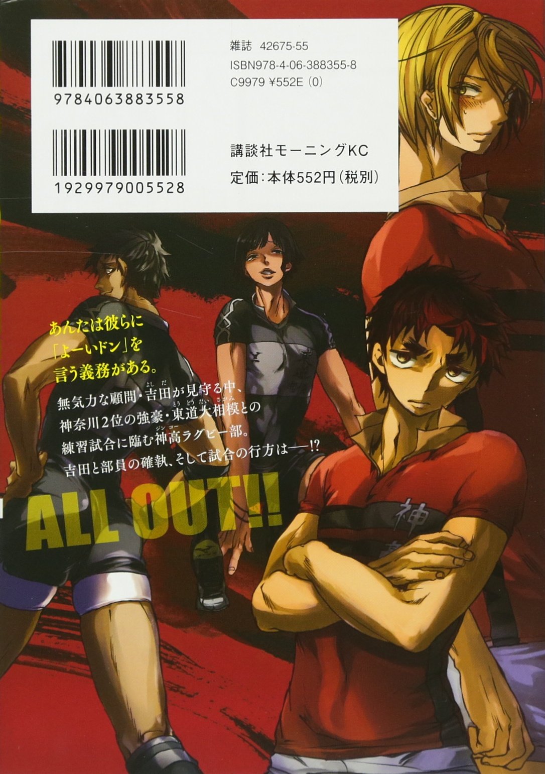 All Out 4 モーニング Kc Shiori Amase Amazon Com Books