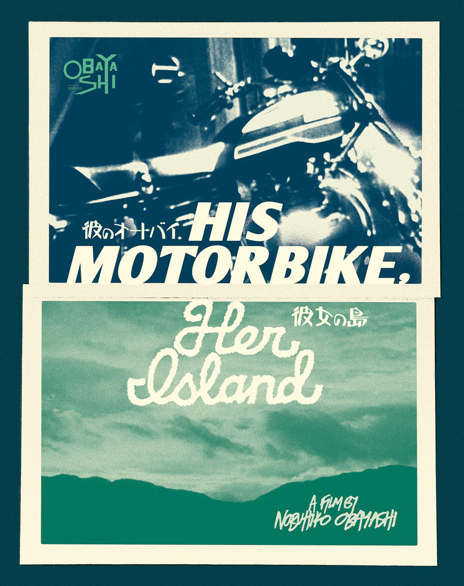 Photo 1 of His Motorbike, Her Island [Blu-ray]