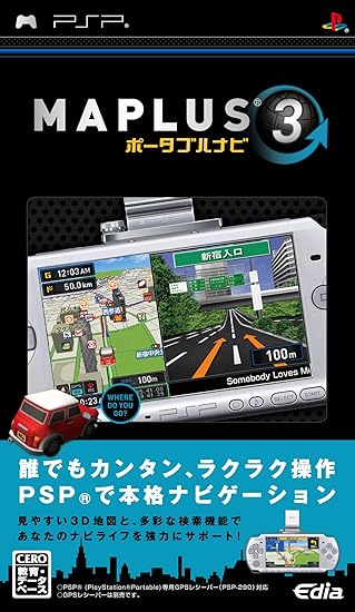 Amazon Maplusポータブルナビ3 Psp ゲームソフト