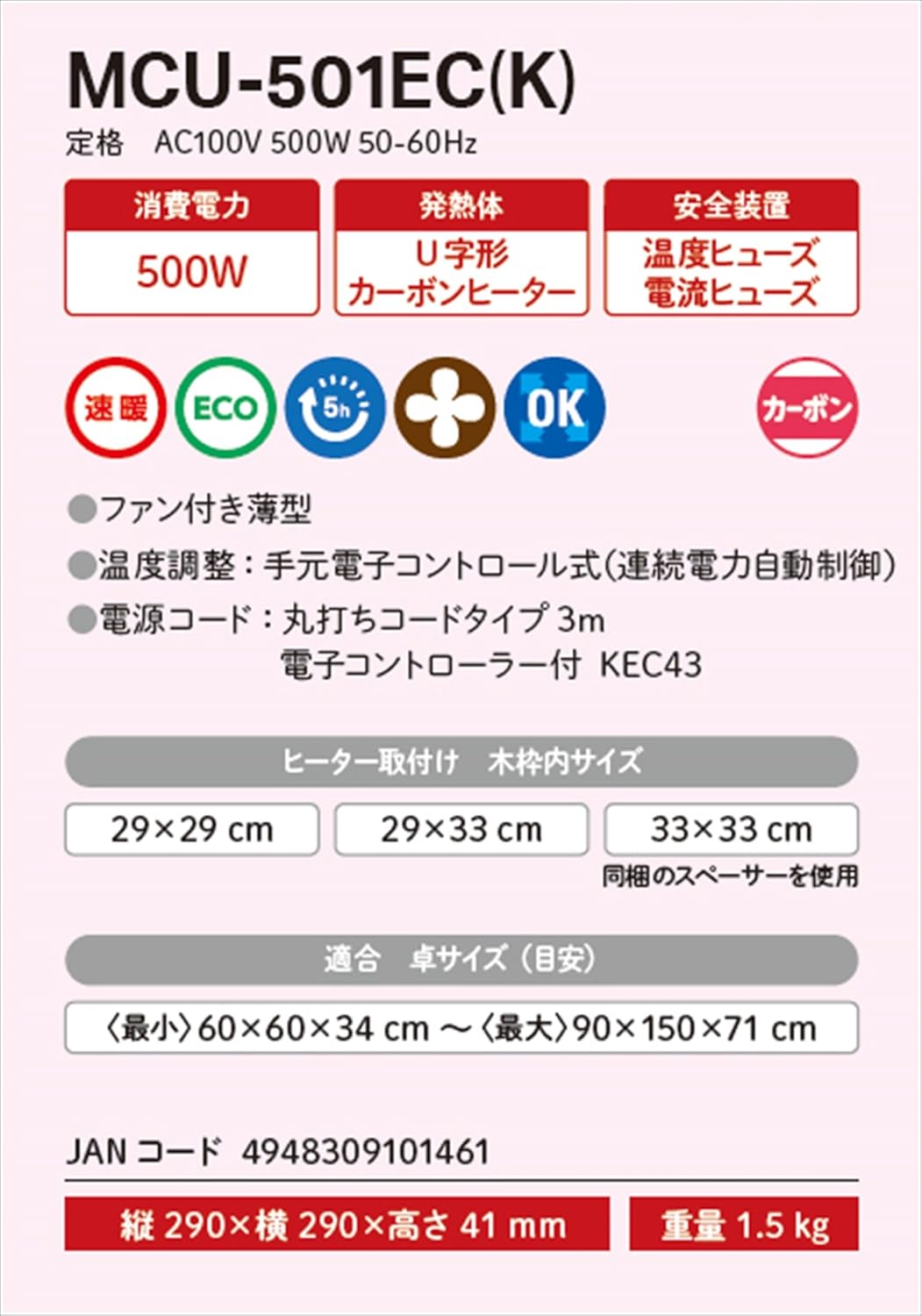 Amazon Com Metro Metro For Kotatsu Replacement Heater U Shaped Carbon Heater Fast Warm Button Eco Button With 5 Hours Cutting With Timer And Temperature Control Mcu 501ec K Kitchen Dining