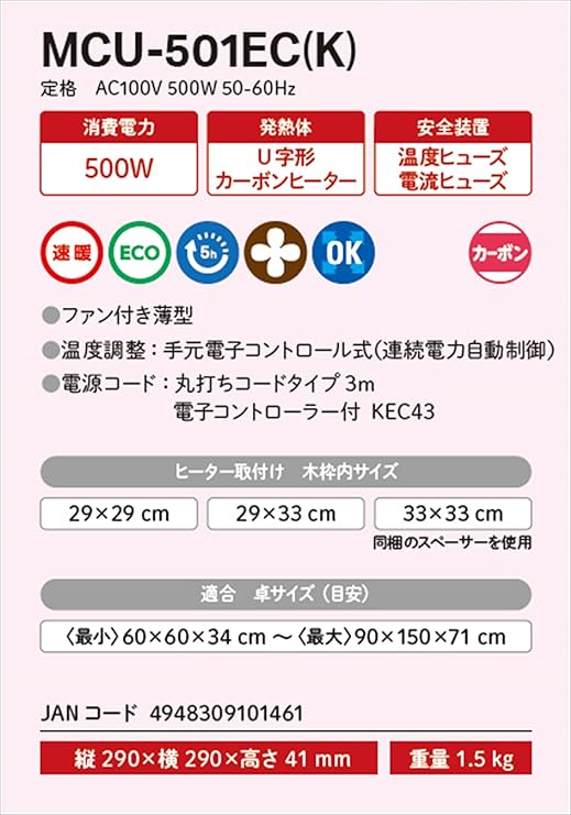 Amazon Com Metro Metro For Kotatsu Replacement Heater U Shaped Carbon Heater Fast Warm Button Eco Button With 5 Hours Cutting With Timer And Temperature Control Mcu 501ec K Kitchen Dining