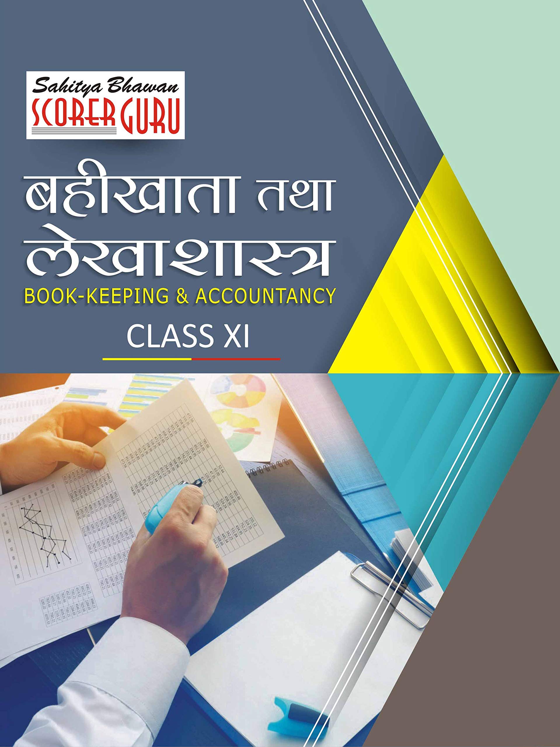 Book – Keeping & Accountancy Class XI Based on NCERT Guiedlines – Scorer Guru Publications (Hindi)