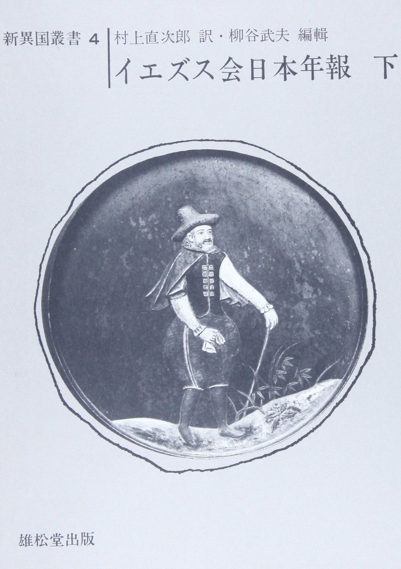 ƒcƒgƒyƒx I U N N º Vˆu P Amazon Co Uk 9784841910018 Books