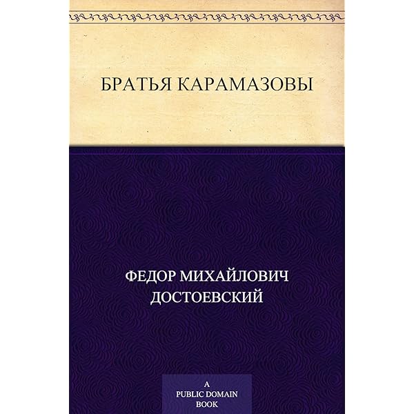 Amazon.Com: Преступление И Наказание (Russian Edition) EBook.