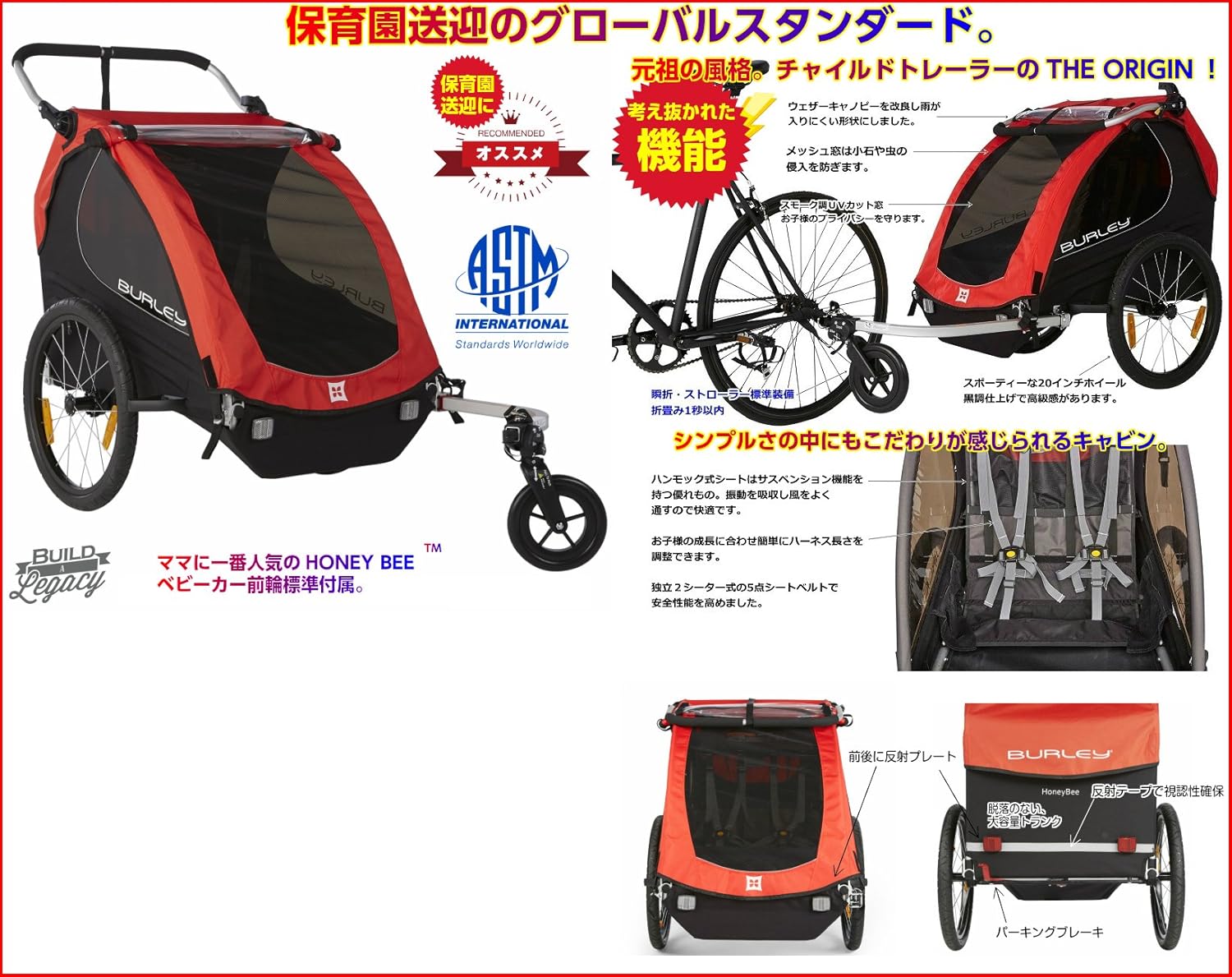 burley honey bee 2018