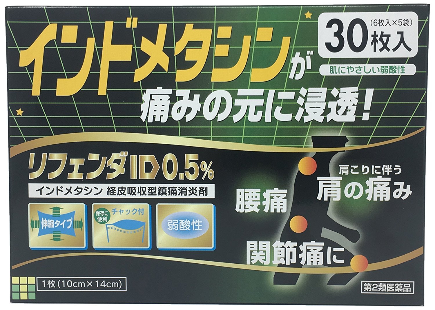 【第2類医薬品】リフェンダID0.5% 30枚 ×5商品画像