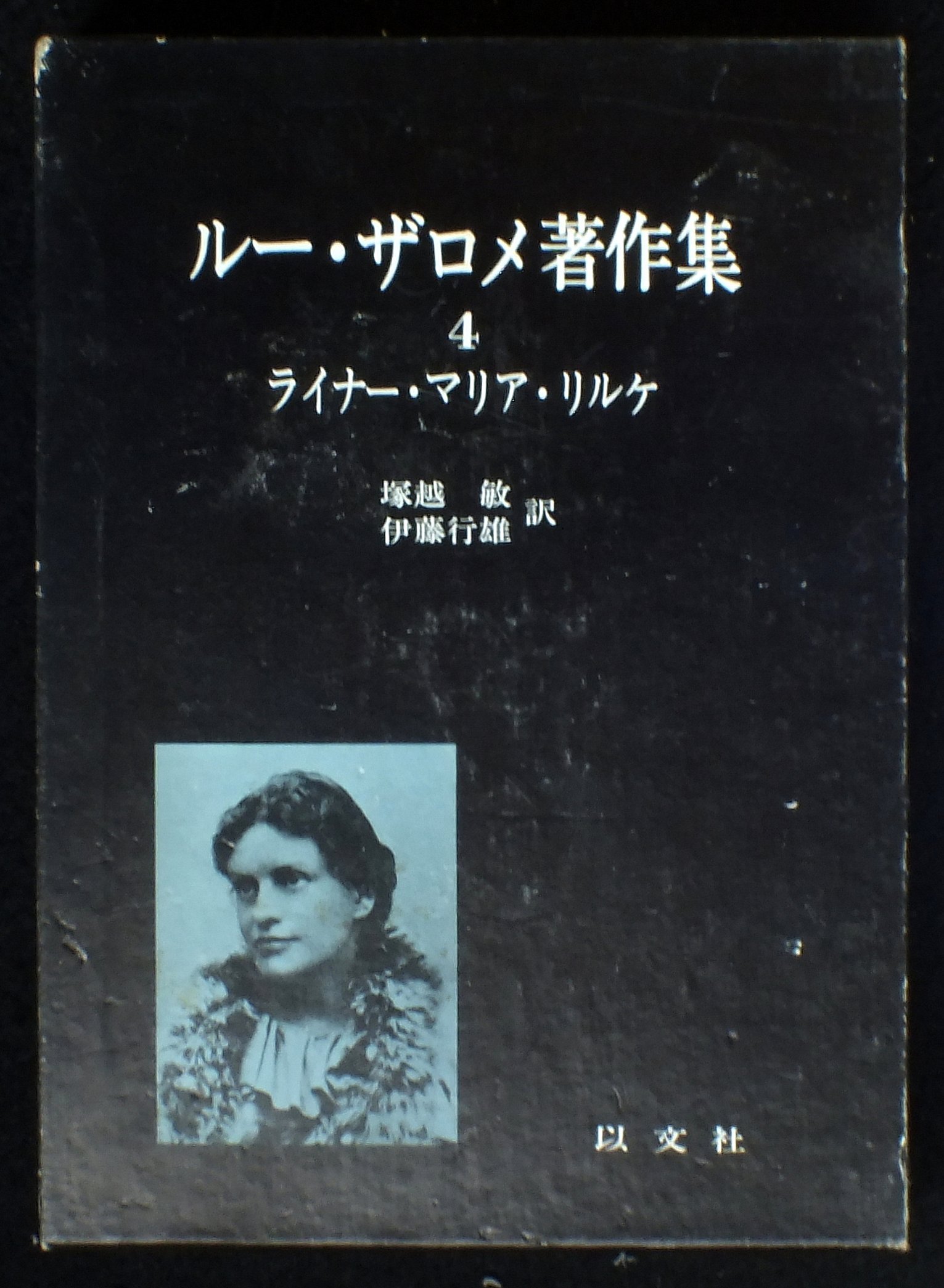 リルケ リルケの詩集