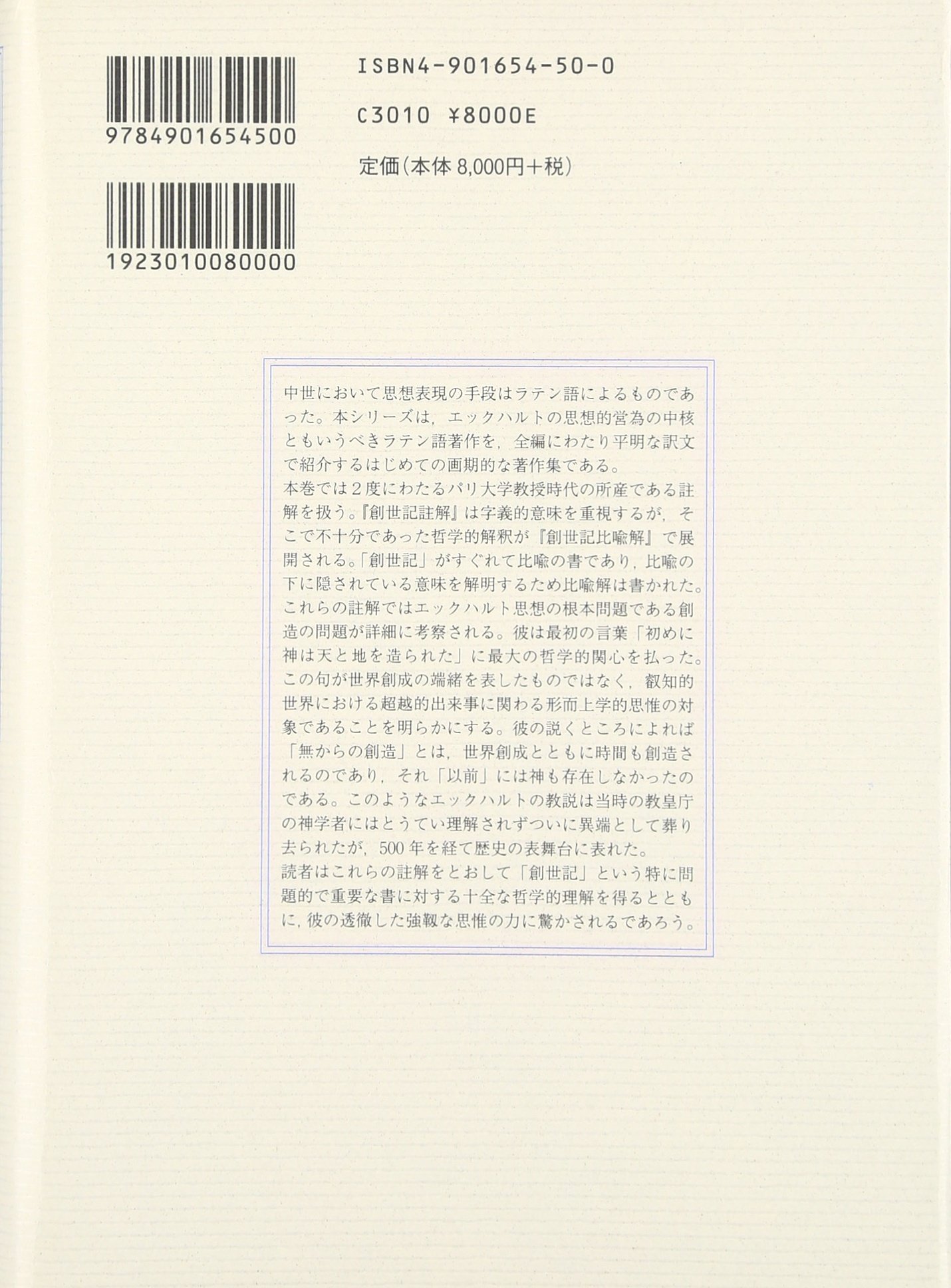 半額品 単行本 ヨハンネス エックハルト エックハルト ラテン語著作集 4 全56篇のラテン語説教集 送料無料 在庫あり 即納 Arnabmobility Com