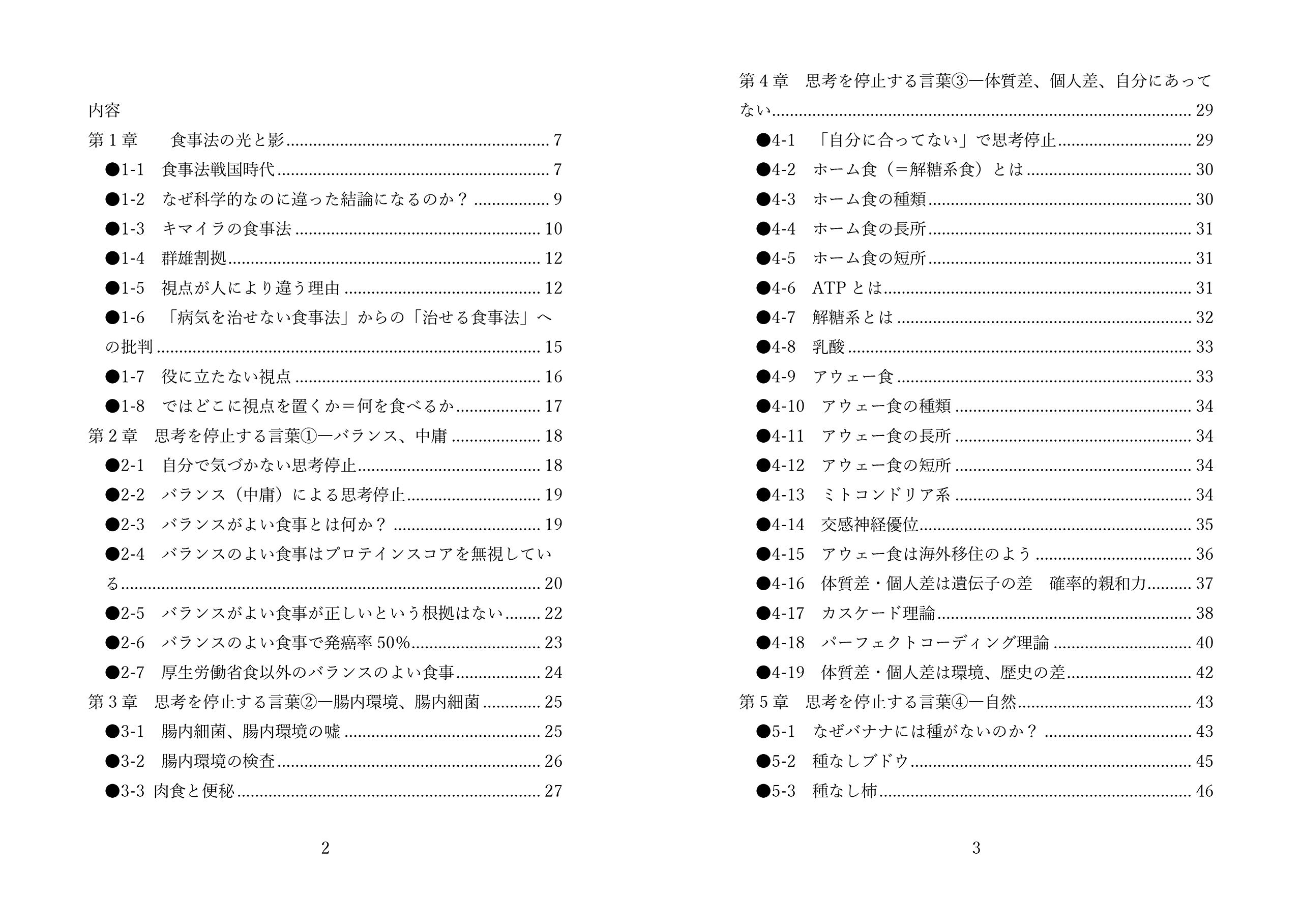 結局 何を食べれば良いの それぞれ自分が正しいと主張するから迷っちゃう 小西伸也 本 通販 Amazon