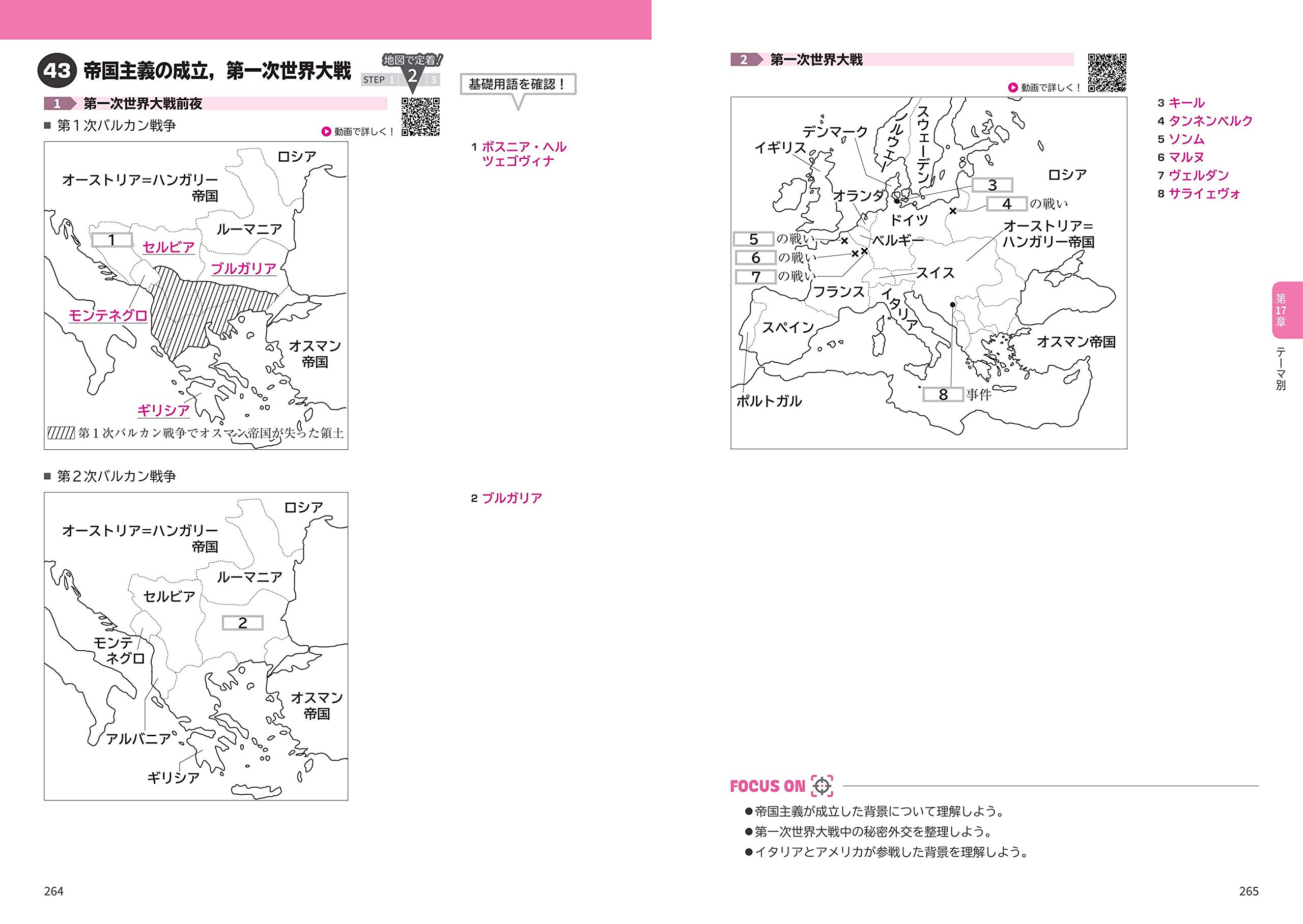 世界史用語 マルチ トレーニング 武田塾一冊逆転プロジェクト 鈴木悠介 本 通販 Amazon