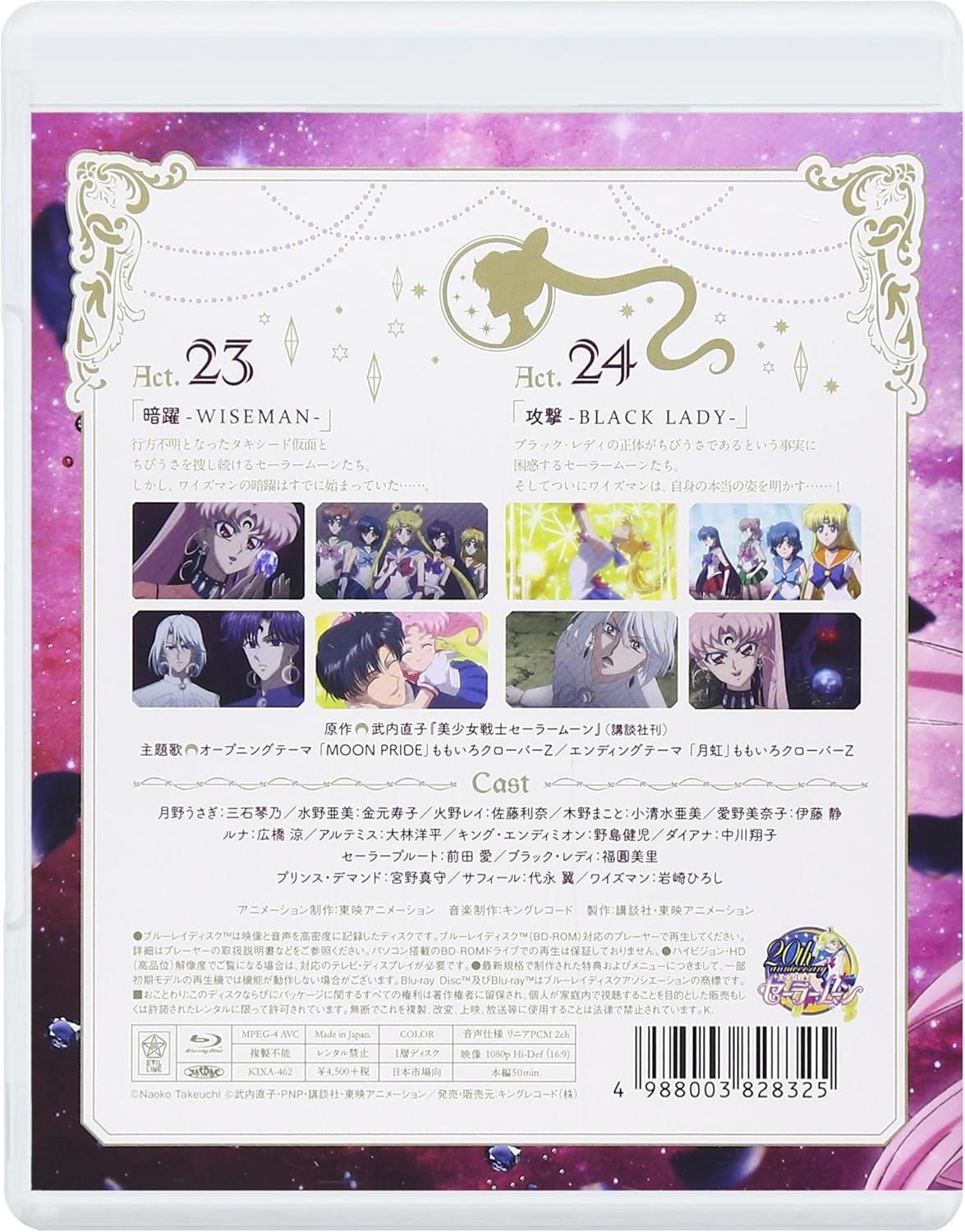 Amazon Co Jp アニメ 美少女戦士セーラームーンcrystal Blu Ray 通常版 12 Dvd ブルーレイ 三石琴乃 金元寿子 佐藤利奈 小清水亜美 伊藤静 広橋涼 野島健児 境宗久 武内直子 小林雄次