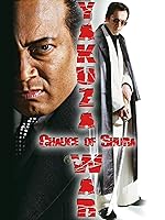 Yakuza War: Chalice of Shura (English Subtitled)