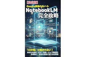 The Definitive Guide to Mastering Google s Most Powerful AI Notebook: NotebookLM: Don t Fall for AI Lies Turn Knowledge into 