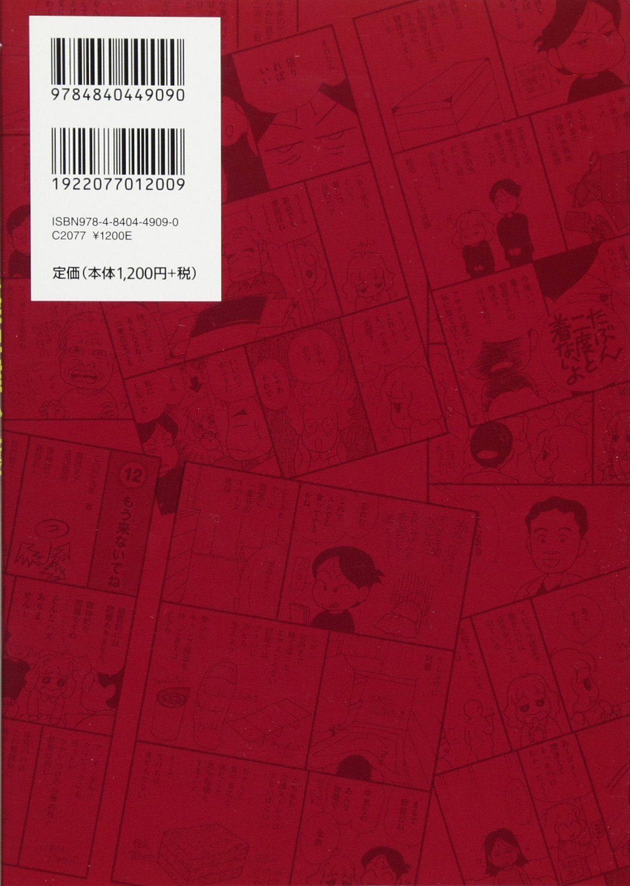 直送商品 マンガ おひとりさまの遠距離介護けもの道 ハハとムスメのバトルあるある たけしまさよ 著者 Www Thewalldogs Com