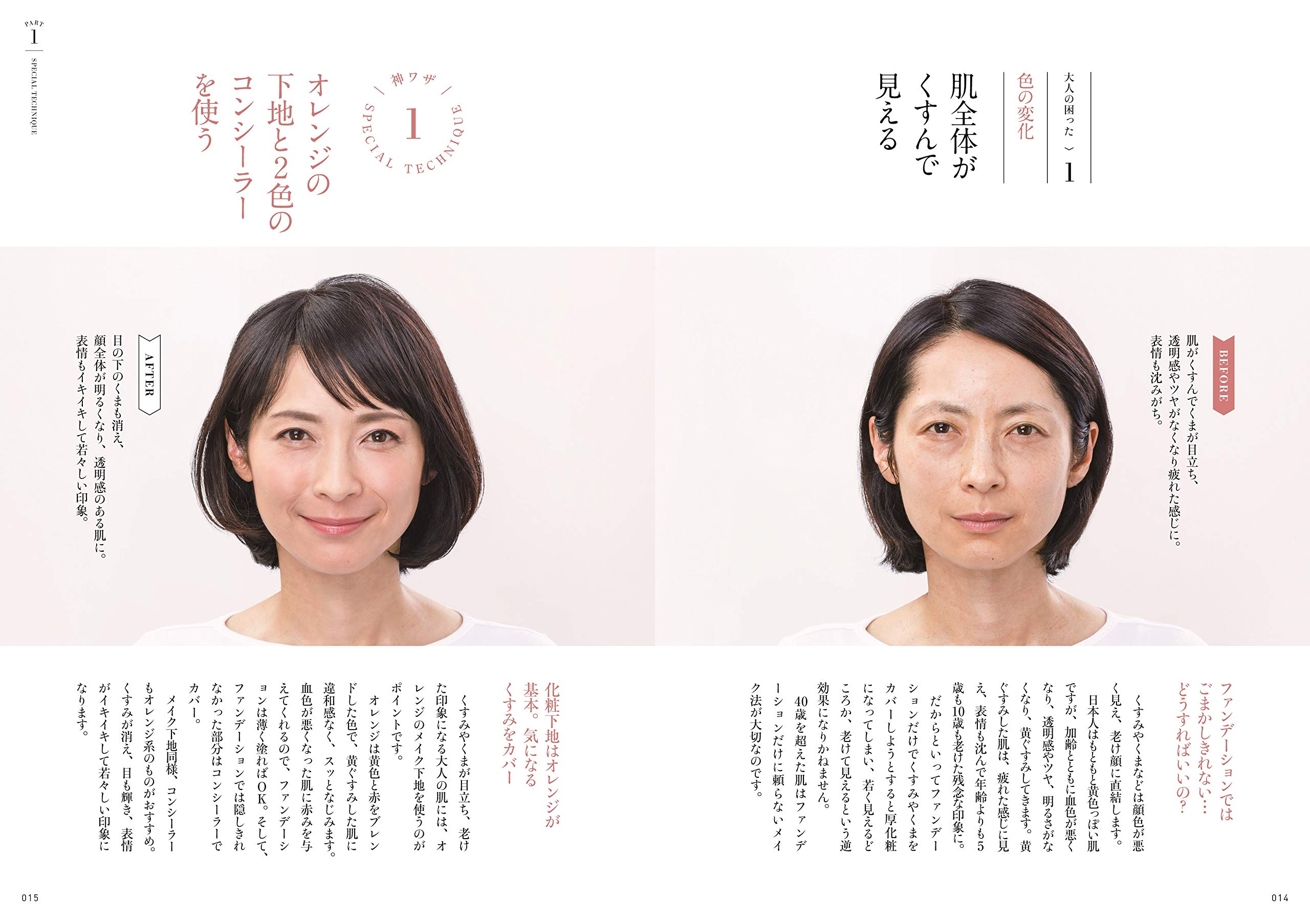 いくつになっても変われる 大人のメイクレッスン 浅香 純子 本 通販 Amazon