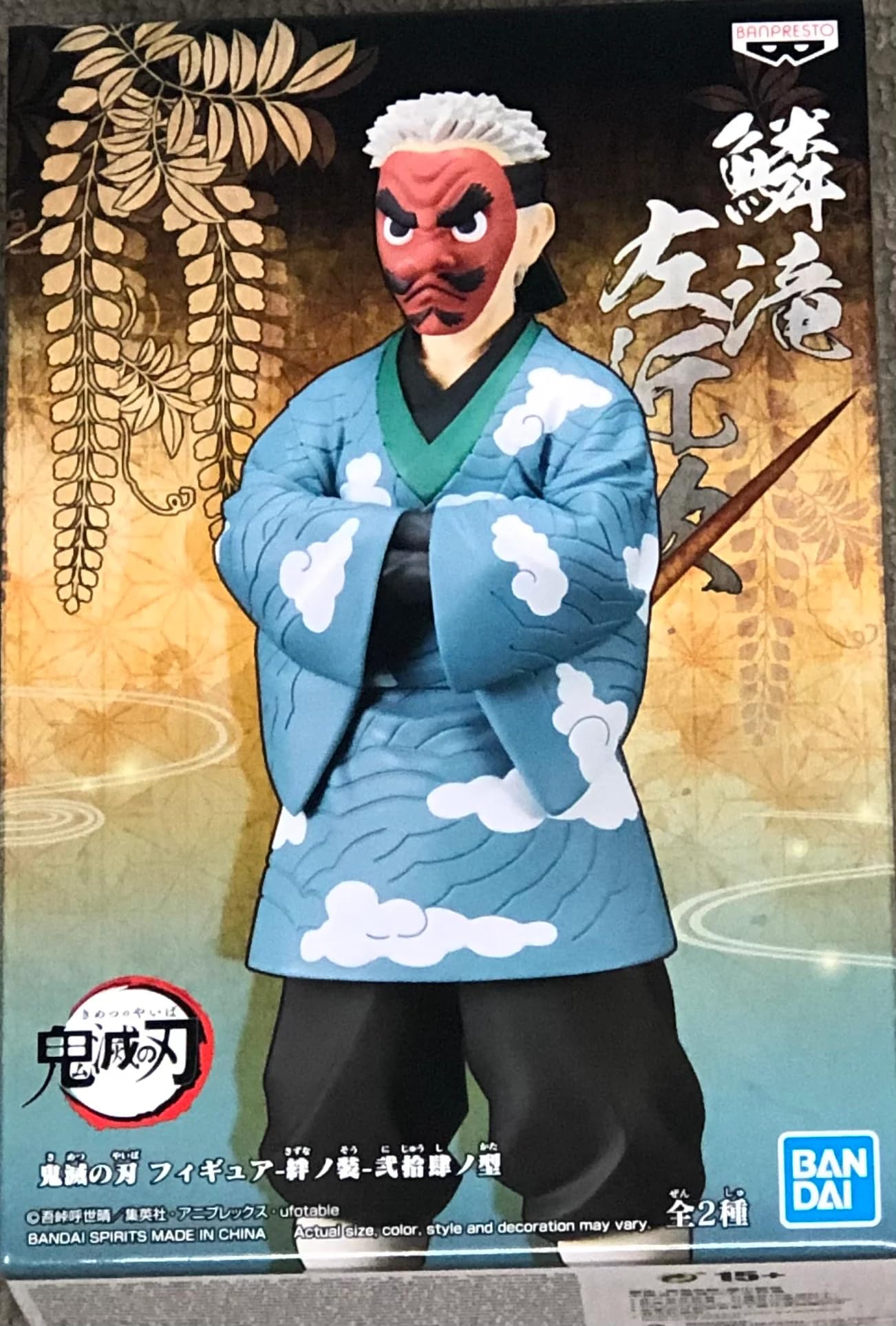 BanPresto - Demon Slayer: Kimetsu No Yaiba - Statue Vol.24 (B: Sakonji Urokodaki) — image 1