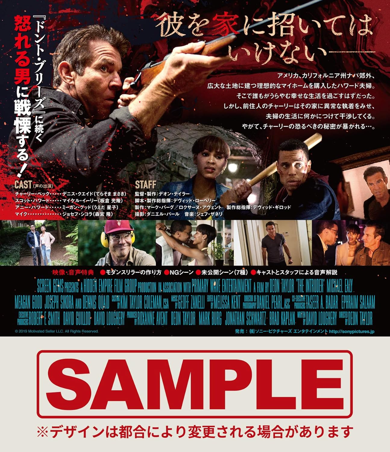 Amazon 侵入する男 ブルーレイ Dvdセット Blu Ray 映画