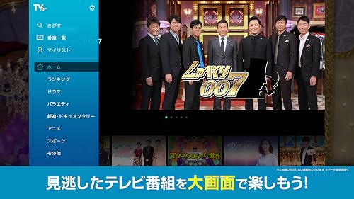 Tver ティーバー 民放公式テレビポータル 無料で動画見放題 Amazon Co Jp Appstore For Android