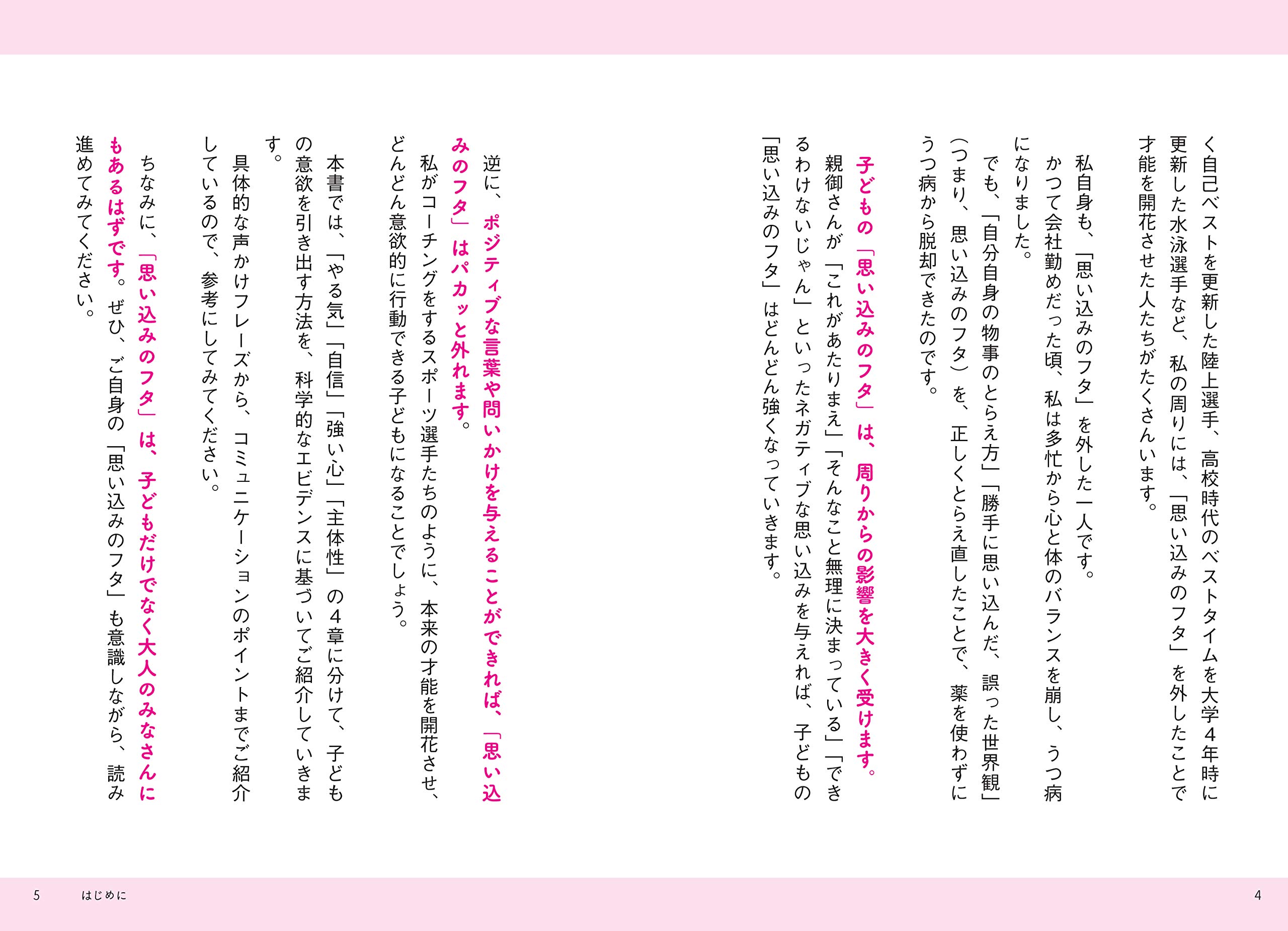 脳科学 心理学 うちの子のやる気スイッチを押す方法 教えてください 鈴木 颯人 本 通販 Amazon