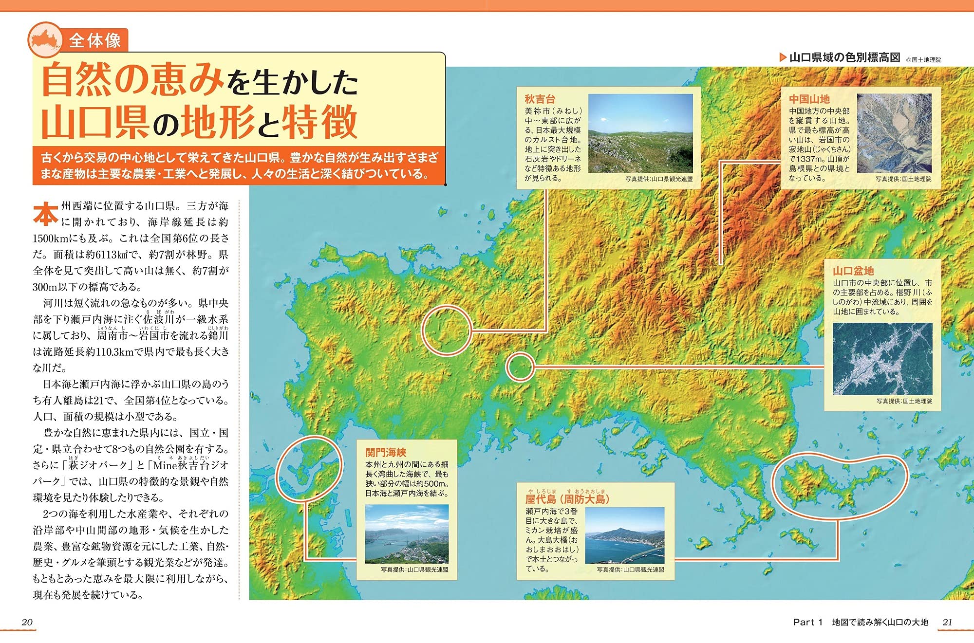 山口のトリセツ 昭文社 旅行ガイドブック 編集部 本 通販 Amazon