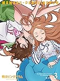 輪るピングドラム 3(期間限定版) [Blu-ray]